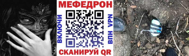 Меф мяу мяу  Чегем 