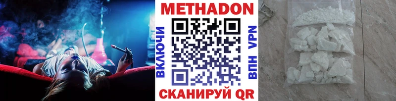 Метадон methadone  Купить  Чегем 